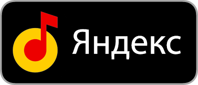 Яндекс.Подкасты